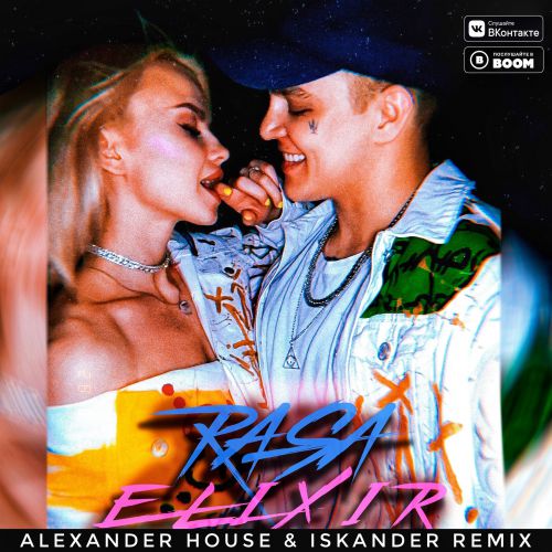 RASA -  (Alexander House & Iskander Extended Mix) [2018].mp3