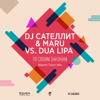DJ  & Maru vs. Dua Lipa -    (Maxim Tonic Mix).mp3