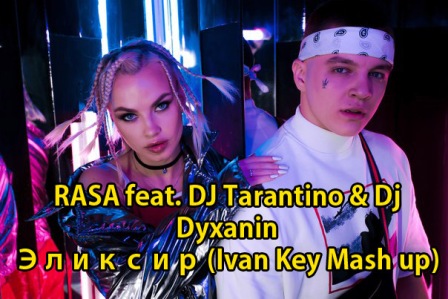 Rasa feat. DJ Tarantino & Dj Dyxanin -  (Ivan Key Mashup) [2018]