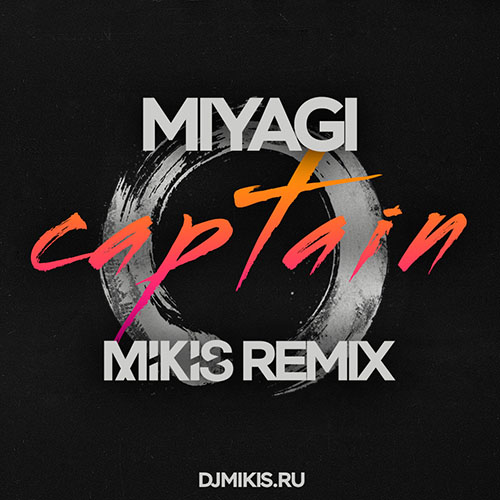 Miyagi - Captain (Mikis Remix).mp3