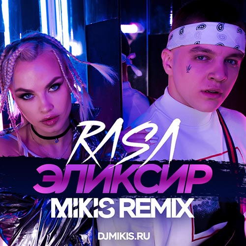 Rasa -  (Mikis Remix) [2018]