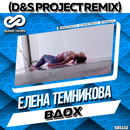   -  (D&S Project Remix).mp3