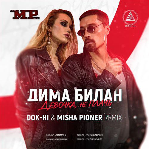   -    (Dok-Hi & Misha Pioner Remix; Radio Edit) [2018]