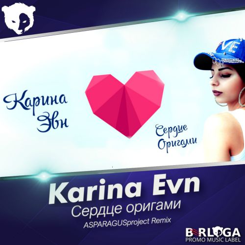 Karina Evn -   (ASPARAGUSproject Remix).mp3