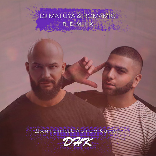  feat.   -  (Dj Matuya & Romamio Remix) [2018]