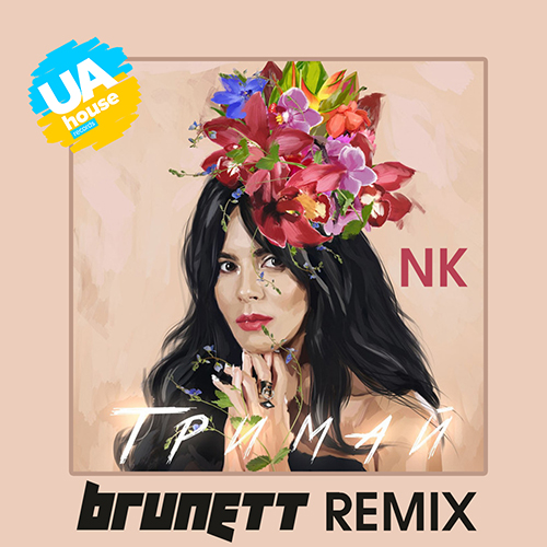 NK ( ) -  (Brunett Remix).mp3
