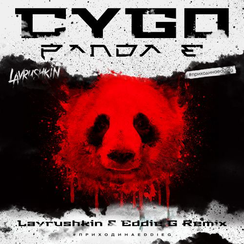 CYGO - Panda E (Lavrushkin & Eddie G Radio mix).mp3