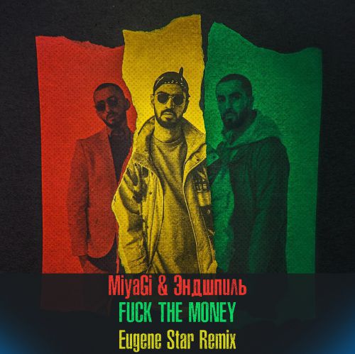 MiyaGi &   Fuck the money (Eugene Star Remix).mp3