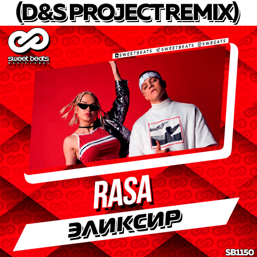 RASA -  (D&S Project Remix).mp3