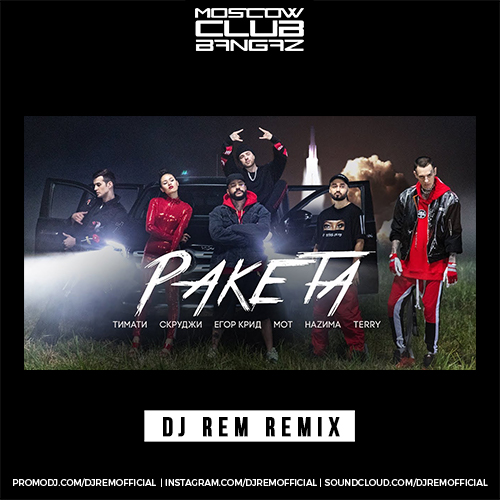 Black Star Mafia - P (DJ Rem Remix).mp3