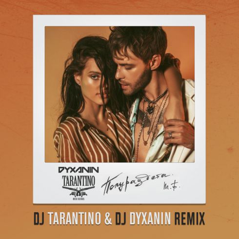   -  (Dj Tarantino & Dj Dyxanin Radio Edit; Extended; Dub Mix's) [2018]