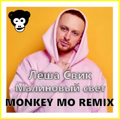   -   (Monkey MO Remix).mp3