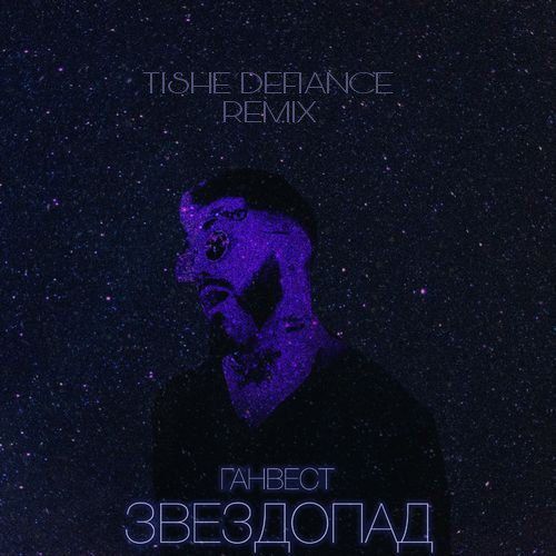  -  (Tishe Defiance Remix).mp3