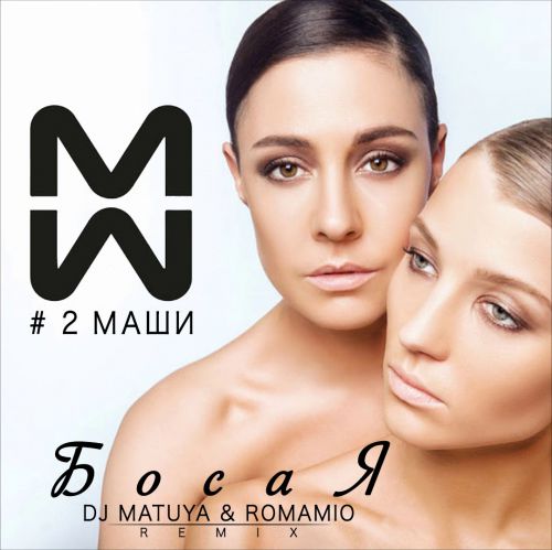 2  -  (Dj Matuya & Romamio Remix) [2018]