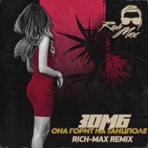  -     (Rich Max Remix) [2018]