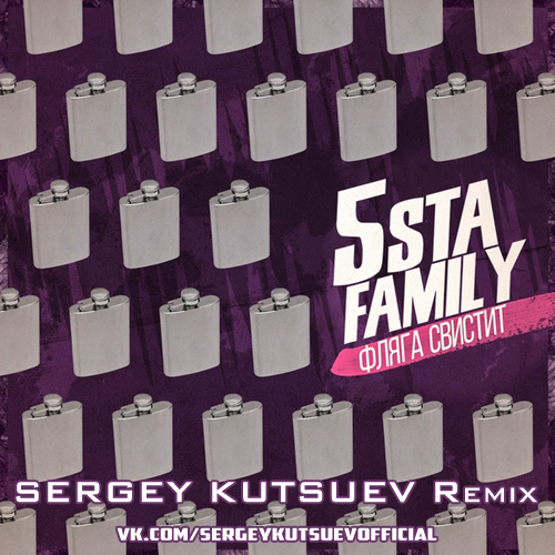 5sta Family -   (Sergey Kutsuev Remix Radio Edit).mp3