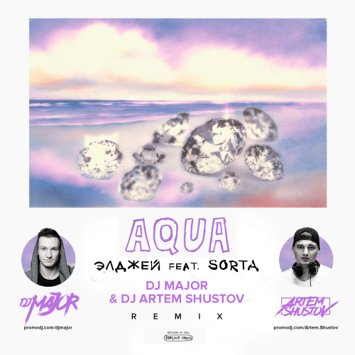 Sorta, ̆ - Aqua (Dj Major & Dj Artem Shustov ensored Remix) [2018]