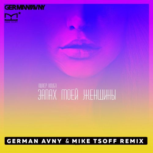  , Timran -    (German Avny & Mike Tsoff Radio Edit).mp3