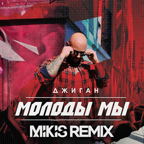  -   (Mikis Remix).mp3
