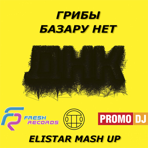  feat. Moti & Tiesto vs. I.T.F. & Kolya Funk -   (Elistar Mash Up) [2018]