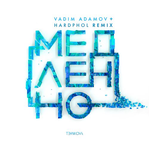   -  (Vadim Adamov & Hardphol Remix) [2018]