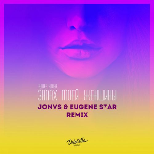   & Timran -    (JONVS & Eugene Star Remix).mp3