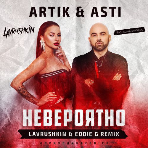Artik & Asti -  (Lavrushkin & Eddie G Radio Remix).mp3