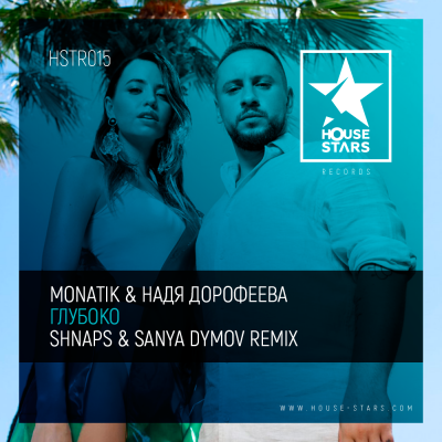 MONATIK &   -  (Shnaps & Sanya Dymov Remix).mp3