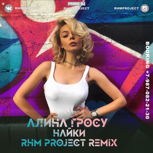   -  (RHM Project Remix).mp3
