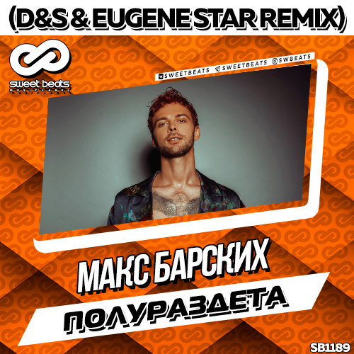   -  (D&S & Eugene Star Remix) [2018]