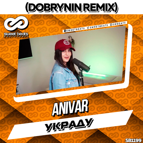 Anivar -  (Dobrynin Remix) [2018]
