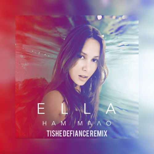 ELLA -   (Tishe Defiance Remix).mp3