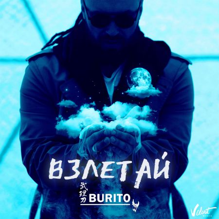 Burito -  (Original).mp3