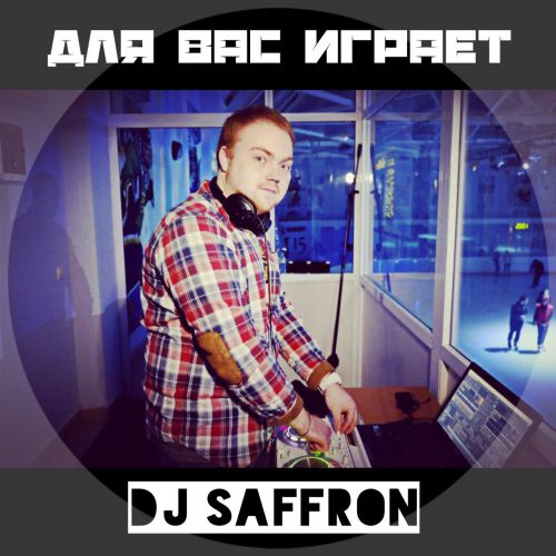 Dj Saffron - Crazy Swag (Promo Mix) (2018)
