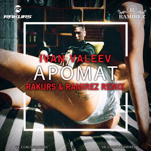 IVAN VALEEV - Aromat (Rakurs & Ramirez Radio Edit).mp3
