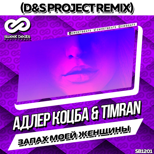   & Timran -    (D&S Project Remix) [2018]
