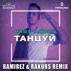   -  (Ramirez & Rakurs Remix) [2018]