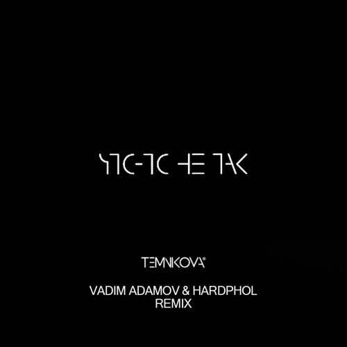   - -   (Vadim Adamov  Hardphol Remix).mp3