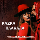 Kazka -  (Blant & Cinuz Remix) [2018]