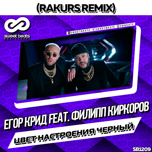   feat.   -    (Rakurs Remix) [2018]