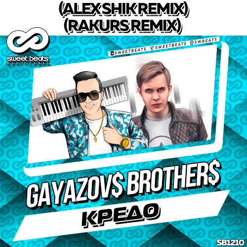 Gayazovs Brothers -  (Alex Shik; Rakurs Remix's) [2018]