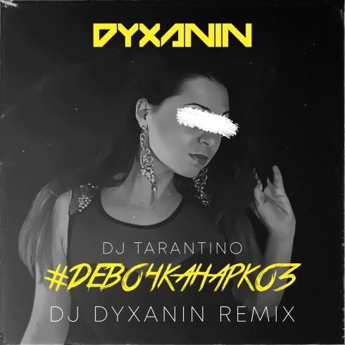 Dj Tarantino - # (Dj Dyxanin Remix; Radio Edit; Dub Mix's) [2018]