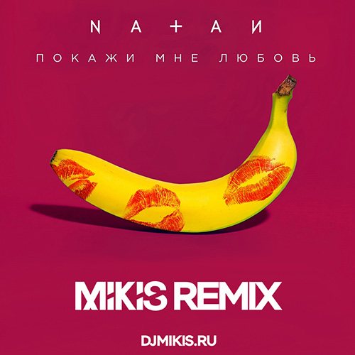 Natan -    (Mikis Remix Radio Edit).mp3
