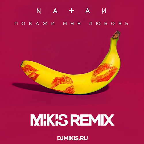 Natan -    (Mikis Extended Remix).mp3