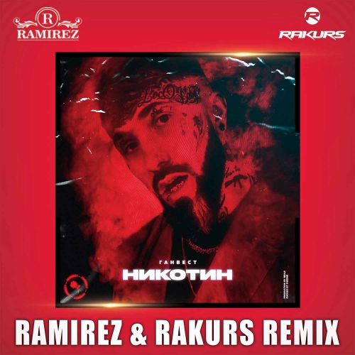  -  (Ramirez & Rakurs Remix).mp3