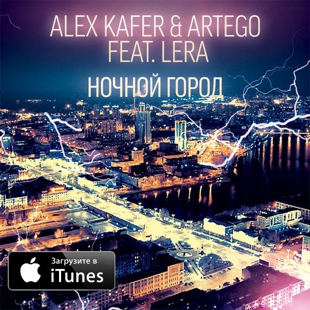 Alex kafer lera. Alex Kafer & Lera никогда. Alex Kafer & Lera Vocal Deep House Vol.32 (Russian Version).