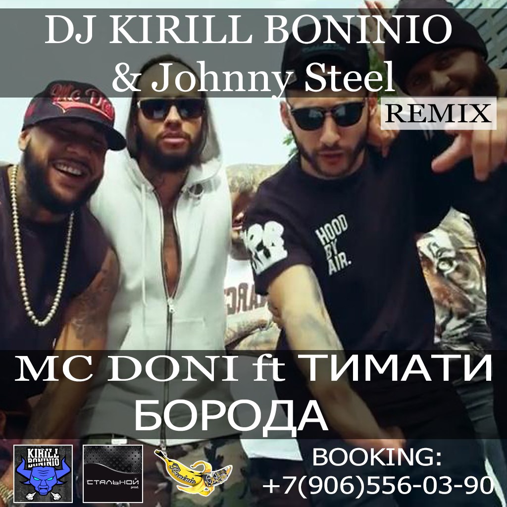 <b>MC</b> <b>Doni</b> feat Тимати - Борода Remix DJ KIRILL BONINIO & Johnny Steel.