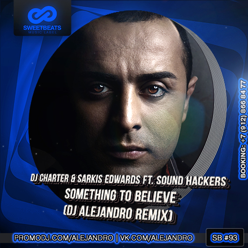 Диджей белите. Sound Hackers. DJ Alejandro.