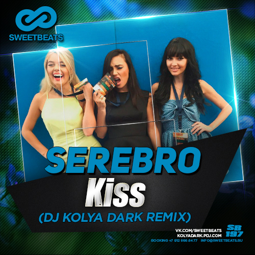 Kissing песня слушать. Серебро Kiss. Музыка серебро Кисс. SEREBRO - Kiss (2015). Серебро Кисс слова.