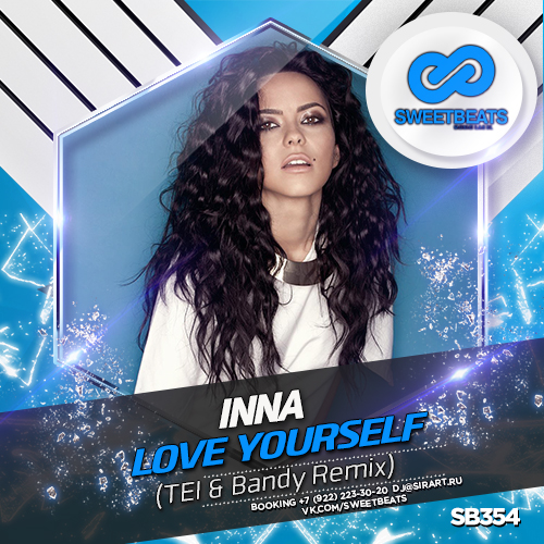 Inna love перевод